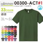 【メーカー取次】glimme