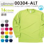 【メーカー取次】glimme
