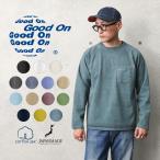 ショッピングOn グッドオン ロンT / Good On L/S ヘビー ラグラン ポケットTシャツ 日本製 GOLT-1805 メンズ ヘビーウェイト ロング 無地 染め 厚手 肉厚【Sx】【T】