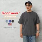 Goodwear グッドウェア 2W7-15205 USAコットン S/S ガーメントダイ ヘンリーネック Tシャツ BIG ビッグ 無地 肉厚 ヘビーウェイト アメカジ ブランド【T】
