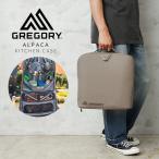 GREGORY グレゴリー ALPACA アルパカ KITCHEN CASE キッチンケース アウトドア キャンプ 収納 小分け 仕分け バッグ ブランド【T】