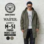 WAIPER別注 HOUSTON ヒューストン M-51パーカ モッズコート NARROW FIT フィッシュテール ミリタリー アウター【WP17】 【クーポン対象外】【R】