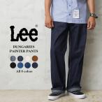 ショッピングlee Lee リー LM7288 DUNGAREES PAINTER PANTS ダンガリーズ ペインターパンツ メンズ デニム ジーンズ Gパン ズボン アメカジ ワークパンツ ブランド【T】