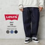 Levi’s リーバイス 29037 PREMIUM 568 ルーズストレート デニムパンツ ジーンズ ジーパン Gパン ワイドパンツ アメカジ ブランド【クーポン対象外】【T】