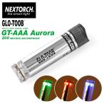 ショッピングアウトドア グッズ NEXTORCH ネクストーチ GLO-TOOB（グローチューブ） GT-AAA Aurora LEDマーカーライト サバゲー 装備 キャンプ アウトドア 防災 災害グッズ【T】