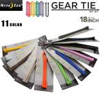 NITE IZE ナイトアイズ GEAR TIE ギアータイ 18INCH 11色 ねじる 曲げる 便利グッズ 雑貨 アイテム ブランド 人気 おしゃれ【T】