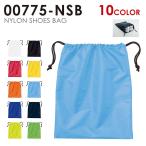 【メーカー取次】PRINTSTAR プリントスター ナイロンシューズバッグ 00775-NSB 巾着タイプ 靴用 シューズ スニーカー 袋 通学 バッグ 無地 人気【Sx】【T】