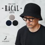 RACAL ラカル RL-25-1386 Paper Mix Turip Hat 和紙混紡 サーモニット チューリップハット 日本製【クーポン対象外】【T】