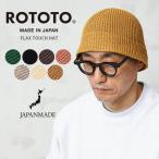 ROTOTO ロトト R5169 FLAX TOUCH HAT フラックス タッ