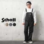 Schott ショット 3116032 TC OVERALL PANTS（TC オーバーオール）WORK IN STYLE つなぎ ワークパンツ アメカジ 長ズボン ブランド 【クーポン対象外】【T】