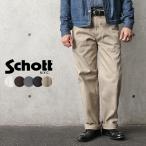 Schott ショット 3116036 TC WORK PANTS(TC ワークパンツ)WORK IN STYLE メンズ チノパン アメカジ ブランド【7825910003】【クーポン対象外】【T】