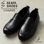 SEAM. SHOES シームシューズ LOAFER レザーシューズ LIGHTソール MADE IN JAPAN ローファー 日本製 国産 革靴 スニーカー 靴 ブランド【クーポン対象外】【T】