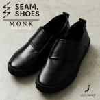 SEAM. SHOES シームシューズ MONK レザーシューズ BOLDソール MADE IN JAPAN モンクシューズ 日本製 国産 革靴 スニーカー 靴 ブランド【クーポン対象外】【T】