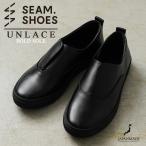 SEAM. SHOES シームシューズ UNLACE レザーシューズ BOLDソール MADE IN JAPAN スリッポン 日本製 国産 革靴 スニーカー 靴 ブランド【クーポン対象外】【T】