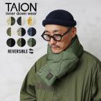 TAION タイオン TAION-R201ML-1 MILITARY LINE リバーシブル ダウン×ボア マフラー メンズ レディース ネックウォーマー おしゃれ【C7】【Sx】【T】