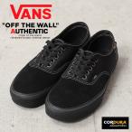 VANS ヴァンズ VN000CRTCJI AUTHENTIC スニーカー SUEDE CORDURA BLACK USA企画 【クーポン対象外】【T】
