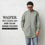 WAIPER.inc 実物 新品 デッドストック チェコ軍 リメイク 1960’s プルオーバー グランパシャツ バンドカラー【クーポン対象外】【I】