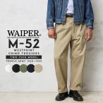 WAIPER.inc ワイパー フランス軍 1950〜6