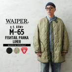 WAIPER.inc ワイパーインク 米軍 M-65 フィッシュテールパーカー PRIMALOFTライナー プリマロフト【WP1004L】【クーポン対象外】【T】