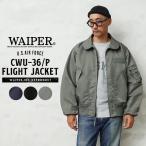 WAIPER.inc 米軍 最初期型 CWU-36/P フラ