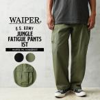 WAIPER.inc ワイパーインク 米軍 ジャングルファティーグパンツ 1st 最初期型 ファースト ミリタリー アメカジ ブランド【WP1031】【クーポン対象外】【T】