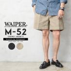 WAIPER.inc フランス軍 1950～60年代 M-52 ヴィンテージ ツータック チノショートパンツ ミリタリーパンツ ワイパー【WP106】【クーポン対象外】【T】