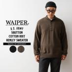 ショッピングレトロ WAIPER.inc ワイパーインク 米軍 5ボタン コットンニット ヘンリーネックセーター ニット ミリタリー ブランド【WP1065】【クーポン対象外】【T】