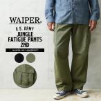 WAIPER.inc ワイパーインク 米軍 ジャングルファティーグパンツ 2nd セカンド カーゴパンツ ミリタリー ブランド【WP1100】【クーポン対象外】【T】