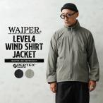 WAIPER.inc ワイパーインク LEVEL4 ウィンドシャツ ジャケット PERTEX UNLIMITED レベル4 ミリタリー ライトアウター 薄手【WP1120】【クーポン対象外】【T】
