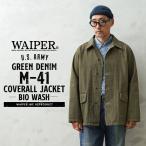 WAIPER.inc 米軍 ヴィンテージ グリーンデニム M-41 カバーオールジャケット バイオウォッシュ MADE OF “KAIHARA DENIM”