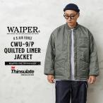 WAIPER.inc 米軍 U.S.A.F. CWU-9/P キルティ