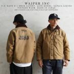 ショッピングJapan WAIPER.inc 忠実復刻 米軍 U.S.NAVY N-1 デッキジャケット 後期型 アルパカライニング VINTAGE WASH MADE IN JAPAN【WP43U】【クーポン対象外】【T】