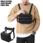 新品 TV0137 MOLLE SYSTEM ライトウェイト チェストバッグ チェストリグ メンズ ミリタリーバッグ ポーチ MOLLEシステム サバゲー 装備 アクセサリー【T】