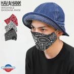 ウォッシャブル リバーシブル バンダナ マスク【MK01】コットン製 洗えるマスク 洗濯できる おしゃれ ペイズリー柄 バンダナ柄【クーポン対象外】【T】