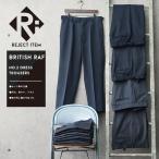 ショッピングイギリス リジェクト 訳あり品 実物 USED イギリス RAF（王立空軍） No.2 DRESS トラウザーズ / オフィサーパンツ ネイビー 軍パン スラックス【クーポン対象外】【I】