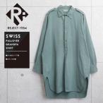 リジェクト 訳あり 実物 USED スイス