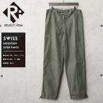  Rige .kto товар с некоторыми замечаниями оригинал USED Швейцария армия mountain over брюки милитари брюки армия хлеб армия моно военная одежда широкий futoshi . длинные брюки [ купон объект вне ][I]