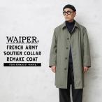 WAIPER.inc 実物 新品 デッドストック フランス軍 リメイク ステンカラーコート KHAKI ミリタリーコート 軍物 軍モノ 古着【クーポン対象外】【I】