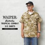 ショッピングcm WAIPER.inc 実物 新品 デッドストック イギリス軍 リメイク TROPICAL COMBAT S/S シャツ デザートDPMカモ 半袖 古着 リメイク【クーポン対象外】【T】