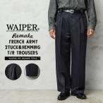 WAIPER.inc 実物 新品 デッドストック フランス軍 リメイク T/Rツイル DEEP TWO TUCK トラウザーズ NAVY 軍パン 古着 ツータック【クーポン対象外】【I】