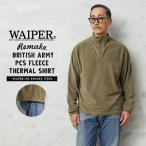 WAIPER.inc 実物 イギリス軍 リメイク PCS フリース サーマルシャツ LIGHT OLIVE スクエアテール ユーロ古着 軍物 ミリタリー【クーポン対象外】【T】