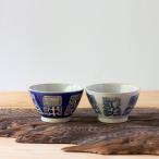 波佐見焼 ご飯茶碗 アステカ AZTECA 