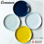 西海陶器 プレート 波佐見焼 common 