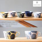 波佐見焼 西山窯 コーヒーカップ flor フロール マグカップ  スープカップ 有田焼 北欧 NISHIYAMA JAPAN HASAMI 食器 皿 和食器 陶器 日本製　