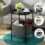 即納 ベーシック サイドテーブル リビングサイドテーブル 収納かご付き バスケット付 円形 トレイテーブル コーヒーテーブル ソファサイドテーブル 丸 北欧
