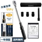 即納!トルクレンチ 自動車 車タイヤ交換 プレセット型 (1/2インチ) レンチ 差込角12.7mm ロングソケット付 25-220N・m【一年保証！送料無料】NLB-12BK