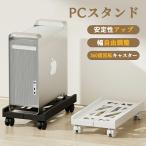  немедленная уплата!CPU подставка PC Wagon с роликами персональный компьютер Wagon CPU Wagon класть шт. пыль меры нет -ступенчатый настройка ширина ~30cmge-mingPC стол боковой Wagon бесплатная доставка 