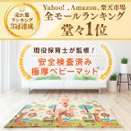ベビーマット プレイマット 赤ちゃん ベビープレイマット 折りたたみ 198cm×178cm×極厚2cm フロアマット