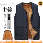 ベストメンズ暖かい中綿ベストインナ...