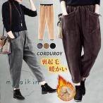 コーデュロイパンツテーパードパンツ...